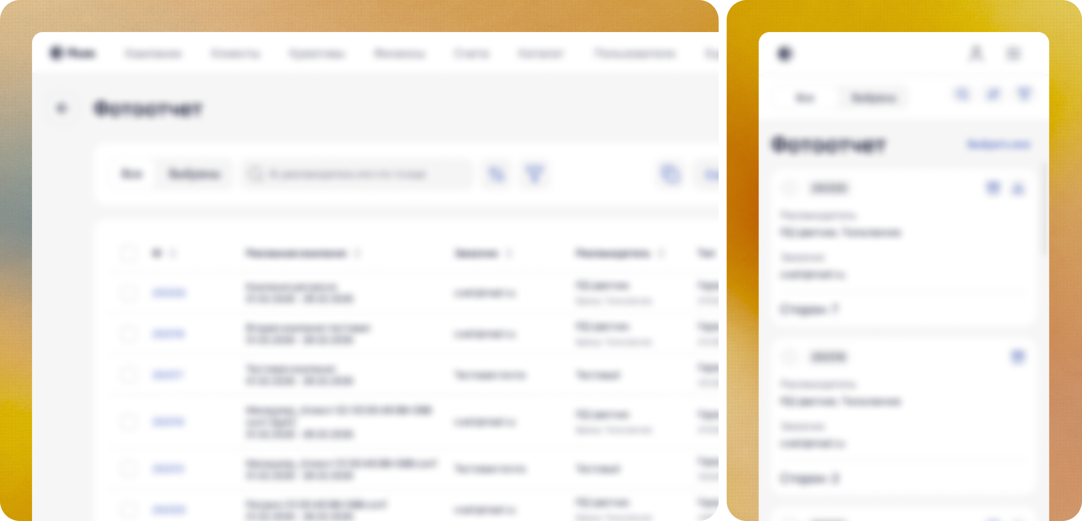 RWB Media product interface